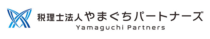 税理士法人やまぐちパートナーズ 河口雅邦公認会計士事務所