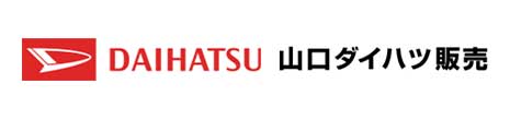 山口ダイハツ販売株式会社